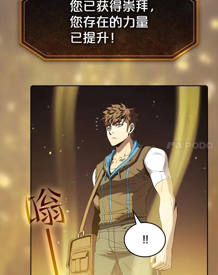 69.盛情款待 第8页