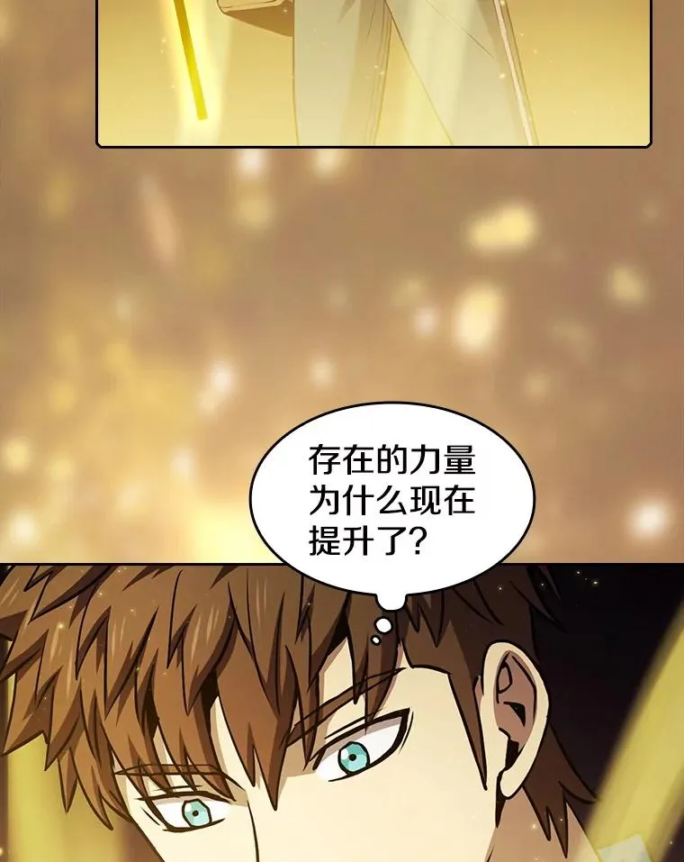 69.盛情款待 第9页
