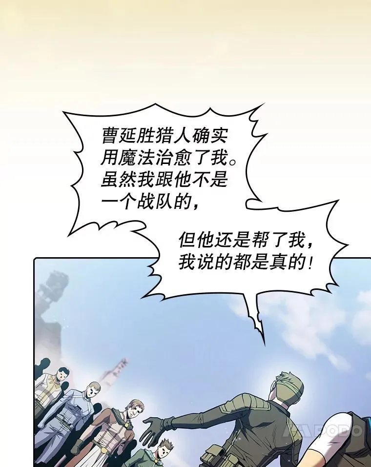 69.盛情款待 第11页