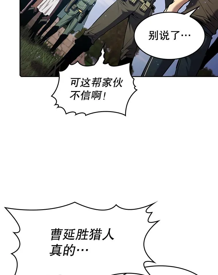 69.盛情款待 第12页