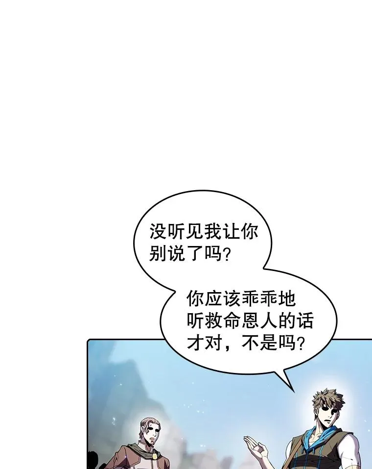 69.盛情款待 第14页