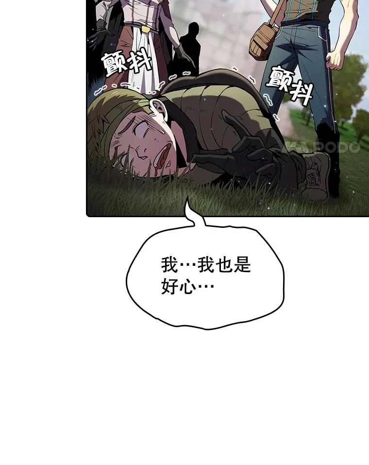 69.盛情款待 第15页