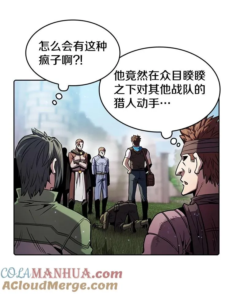 69.盛情款待 第16页