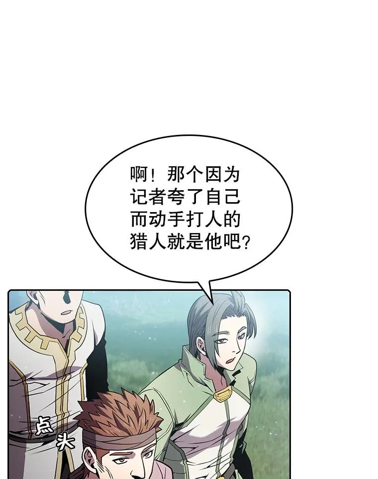 69.盛情款待 第17页