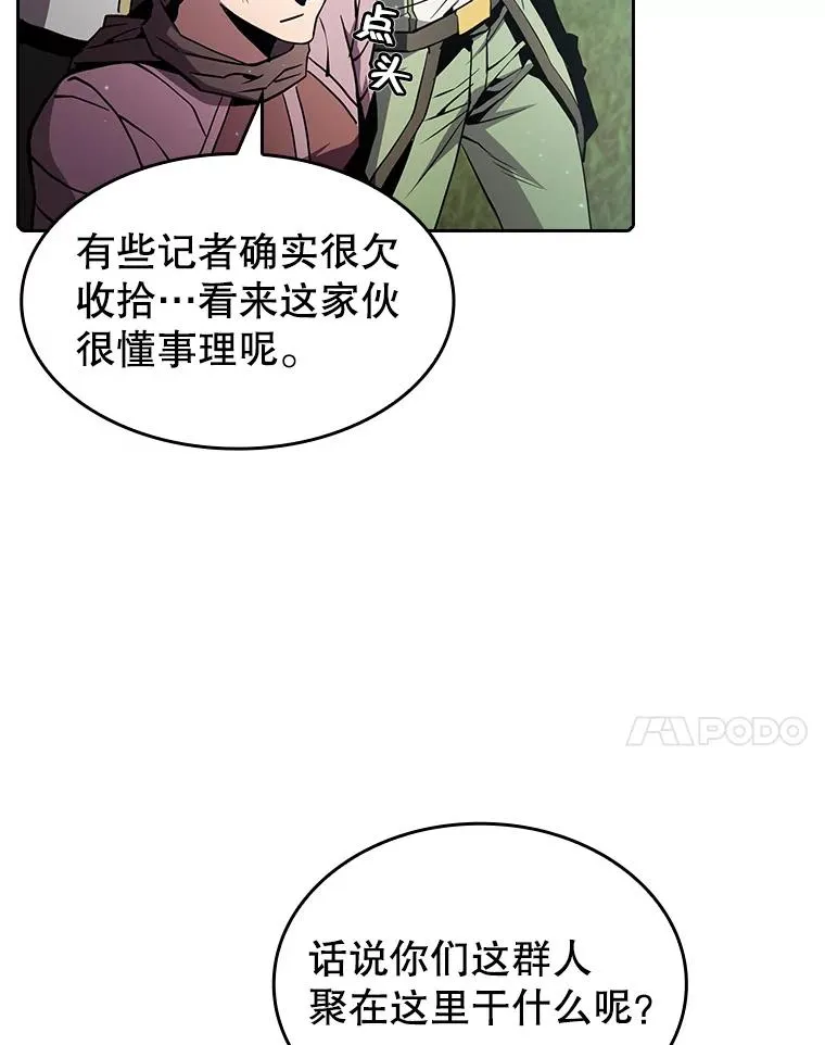69.盛情款待 第18页