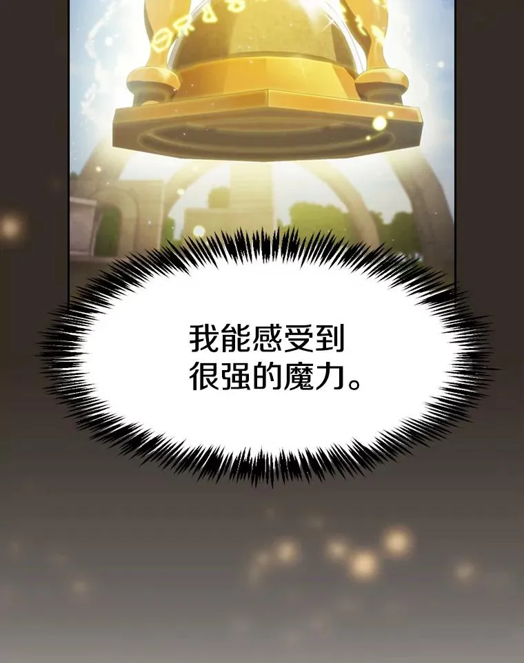 69.盛情款待 第24页