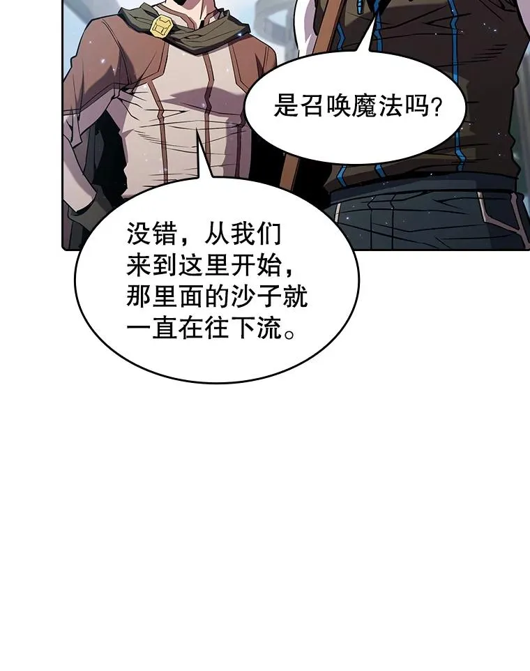 69.盛情款待 第26页