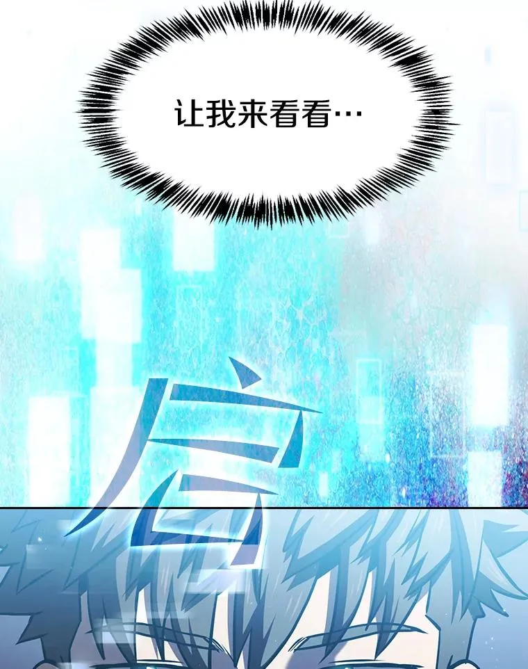 69.盛情款待 第30页
