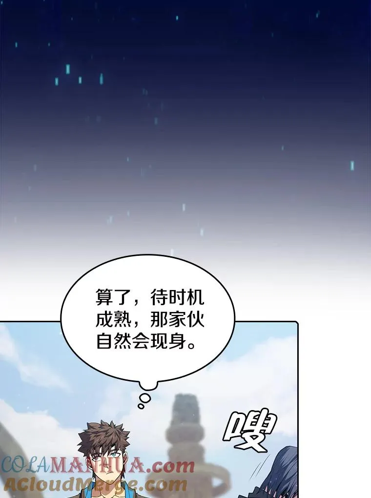 69.盛情款待 第34页
