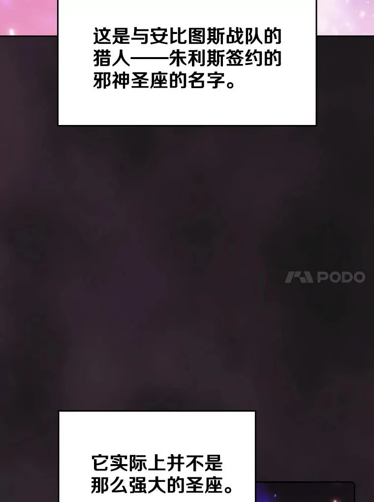 69.盛情款待 第38页
