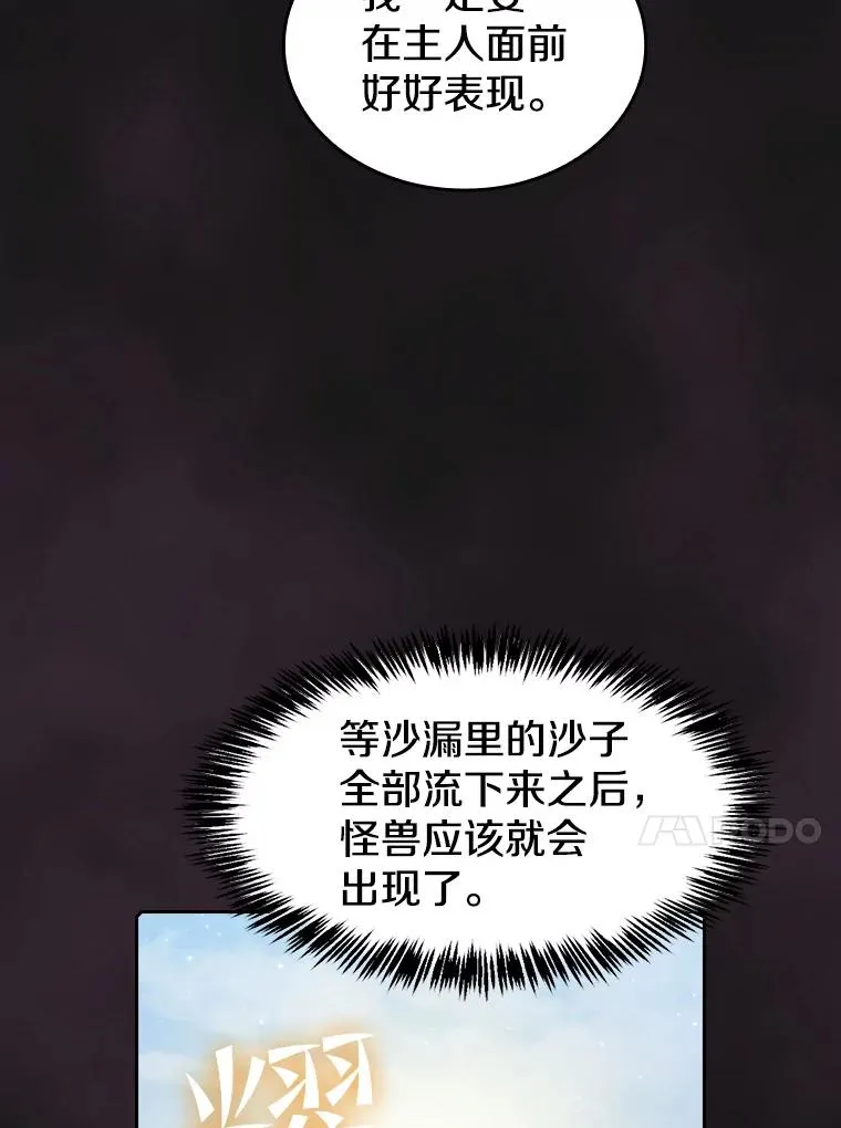 69.盛情款待 第41页
