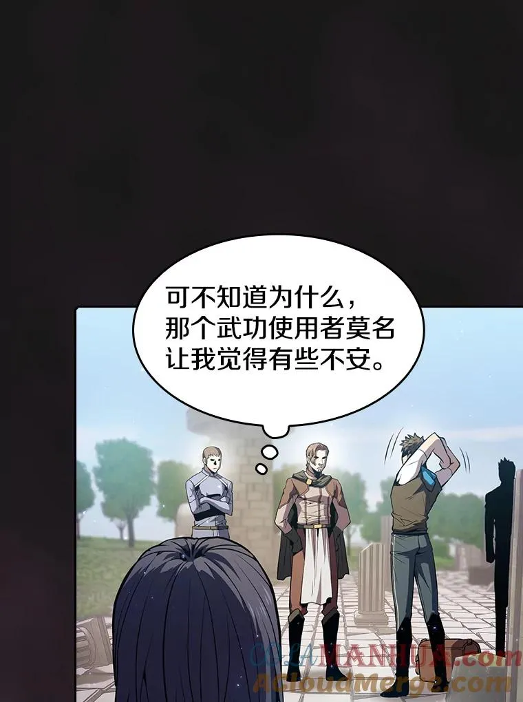 69.盛情款待 第43页