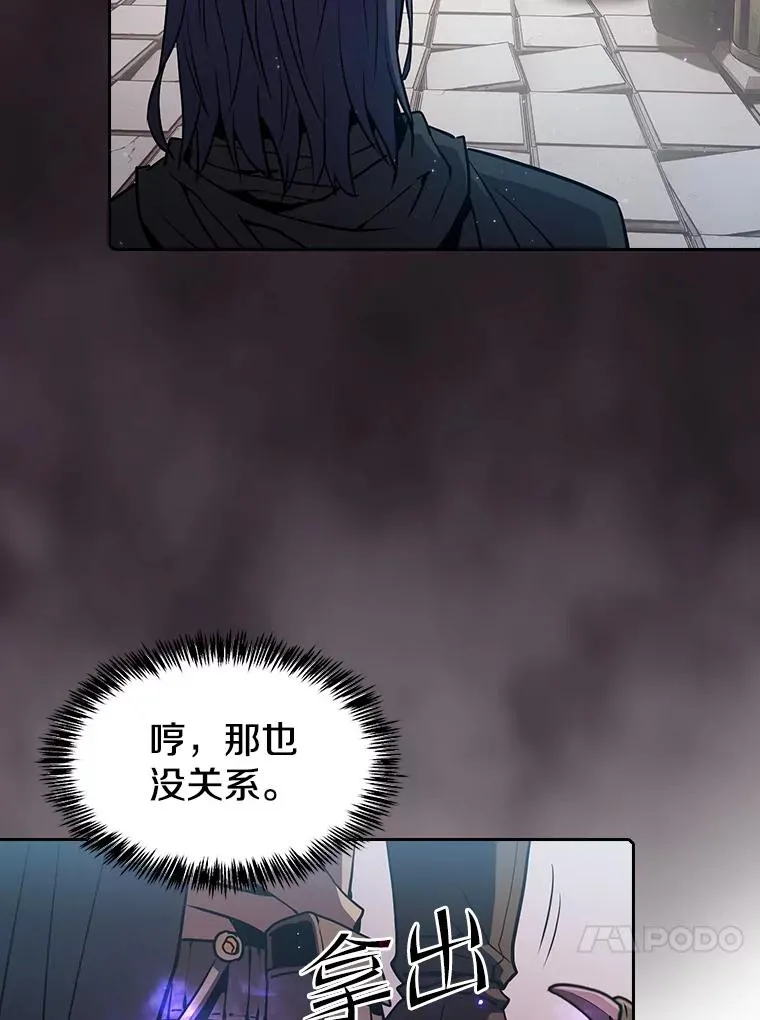 69.盛情款待 第44页