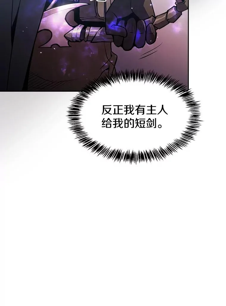 69.盛情款待 第45页