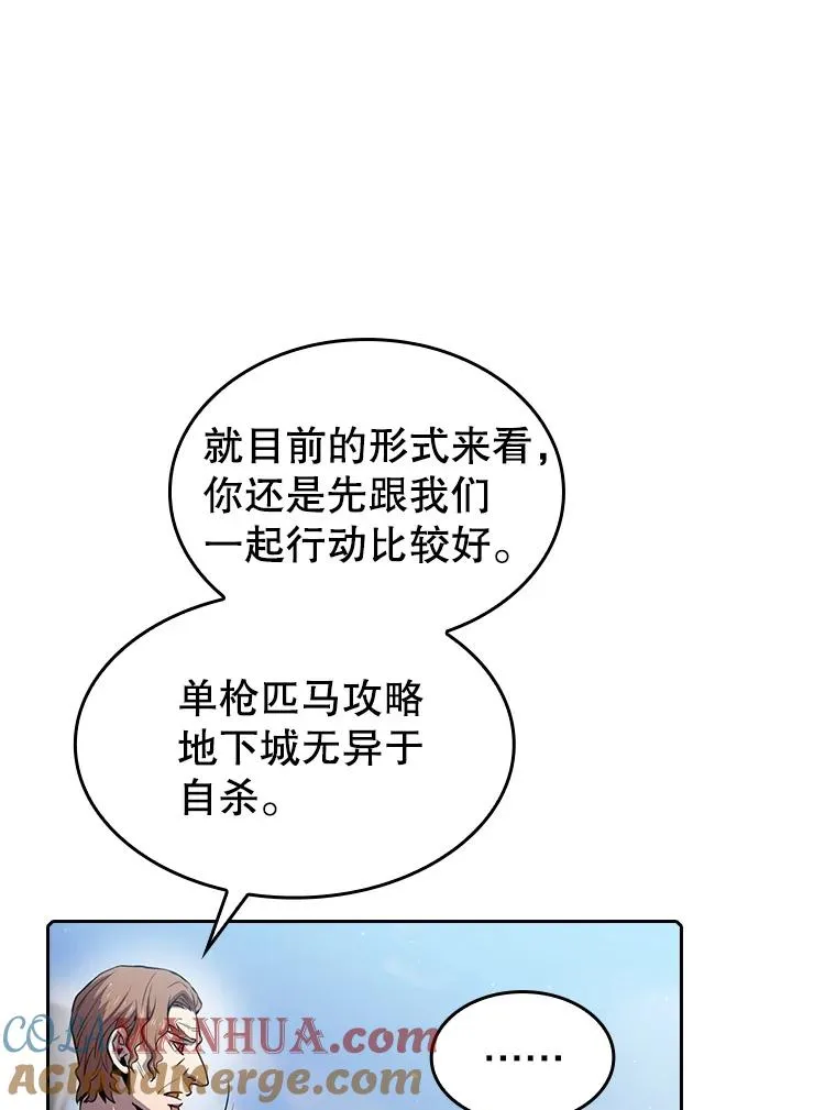 69.盛情款待 第46页