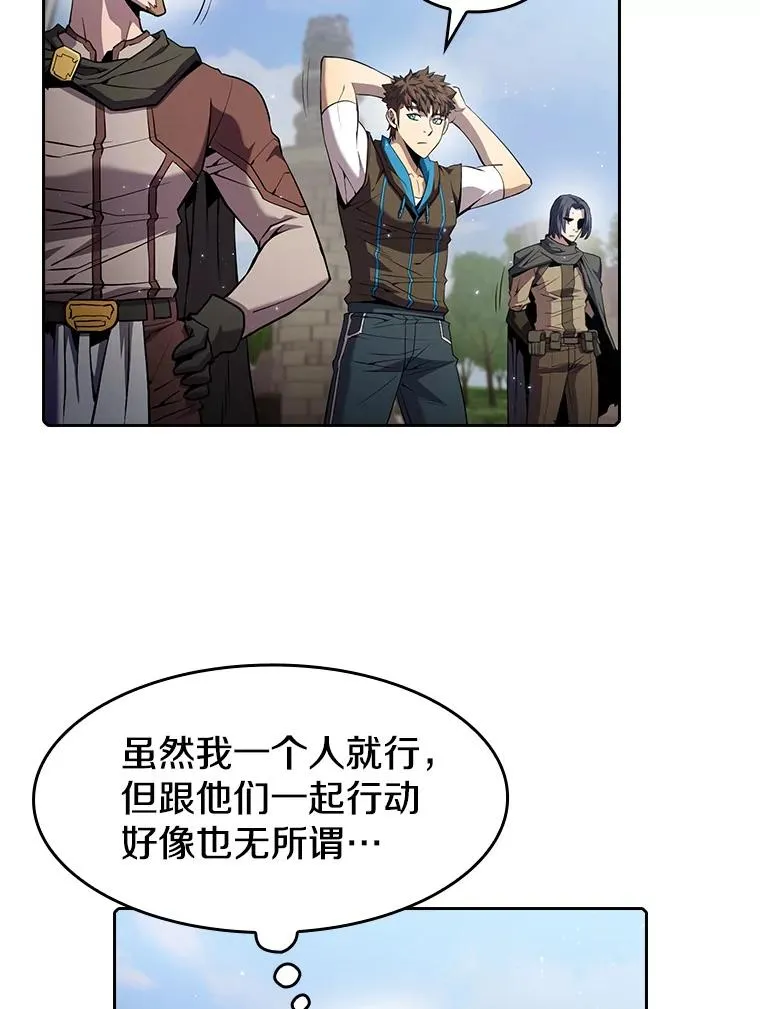 69.盛情款待 第47页