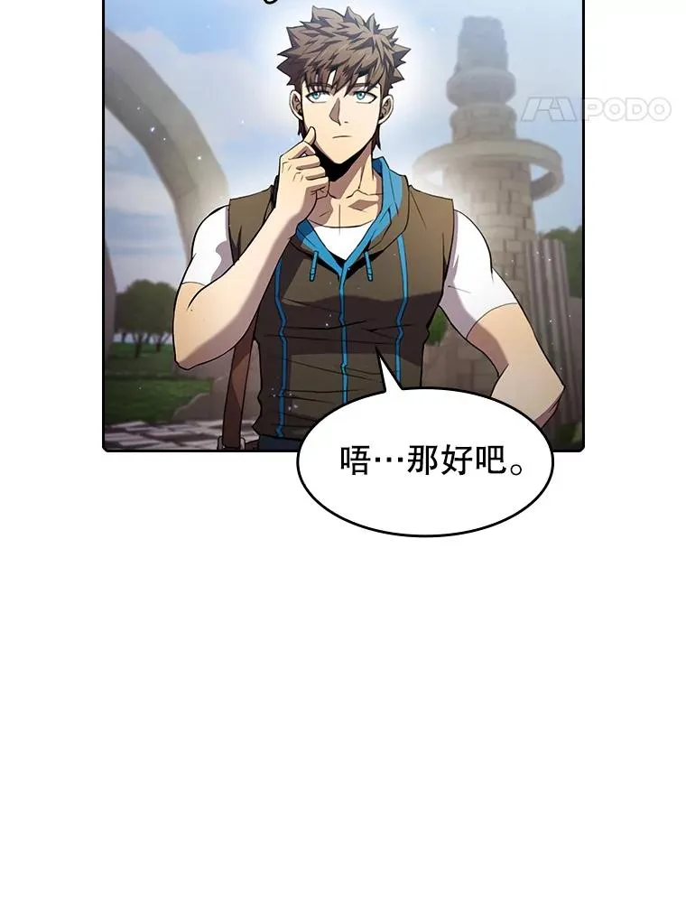 69.盛情款待 第48页