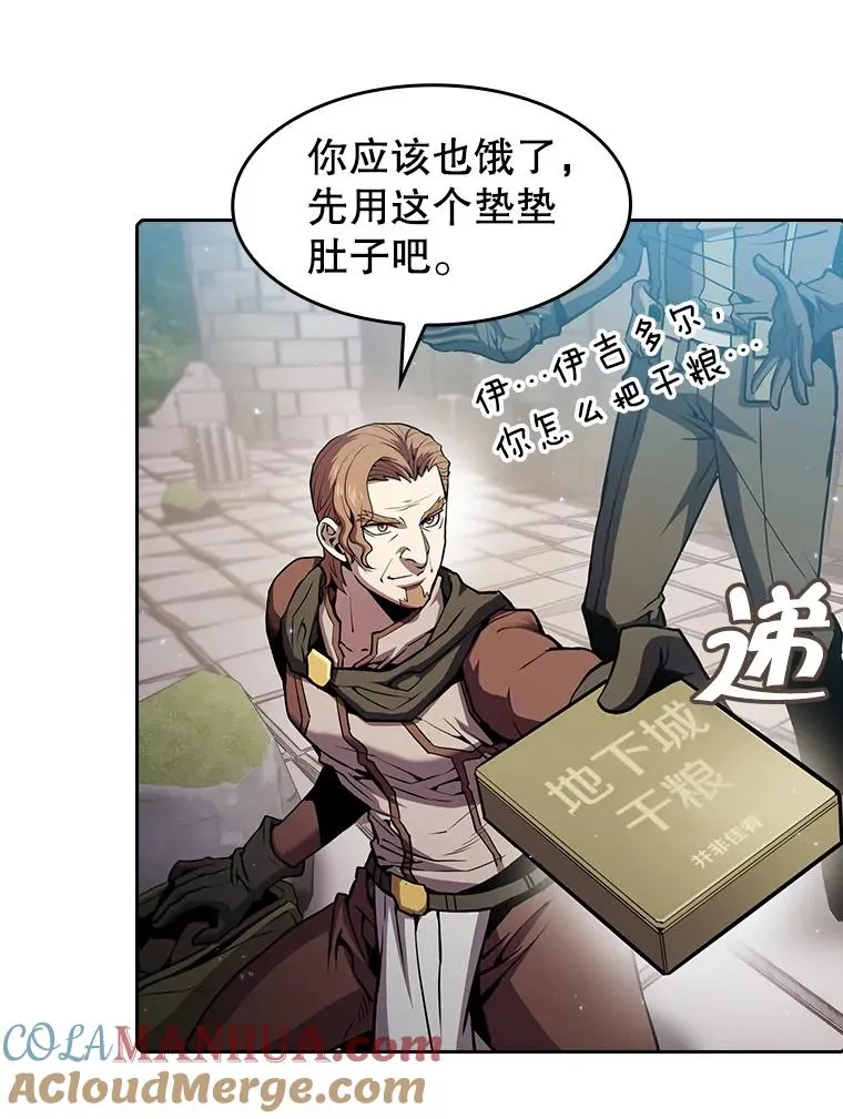69.盛情款待 第49页
