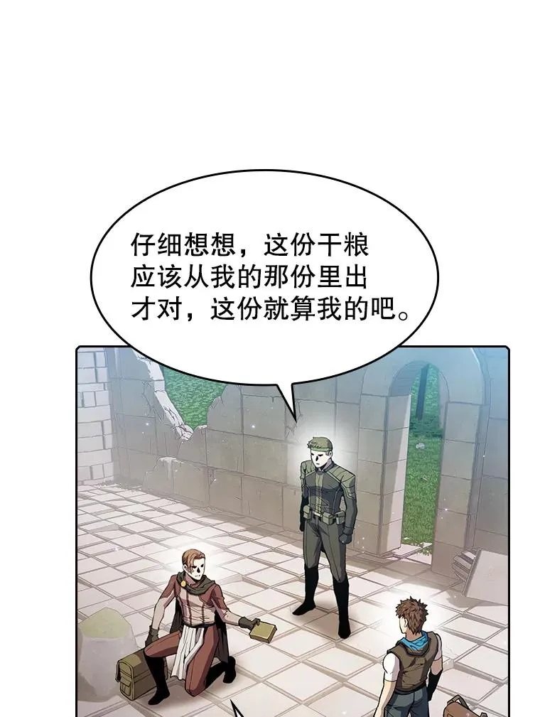 69.盛情款待 第50页