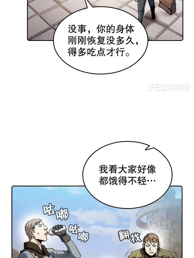 69.盛情款待 第51页