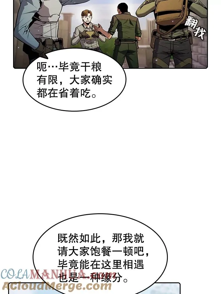 69.盛情款待 第52页