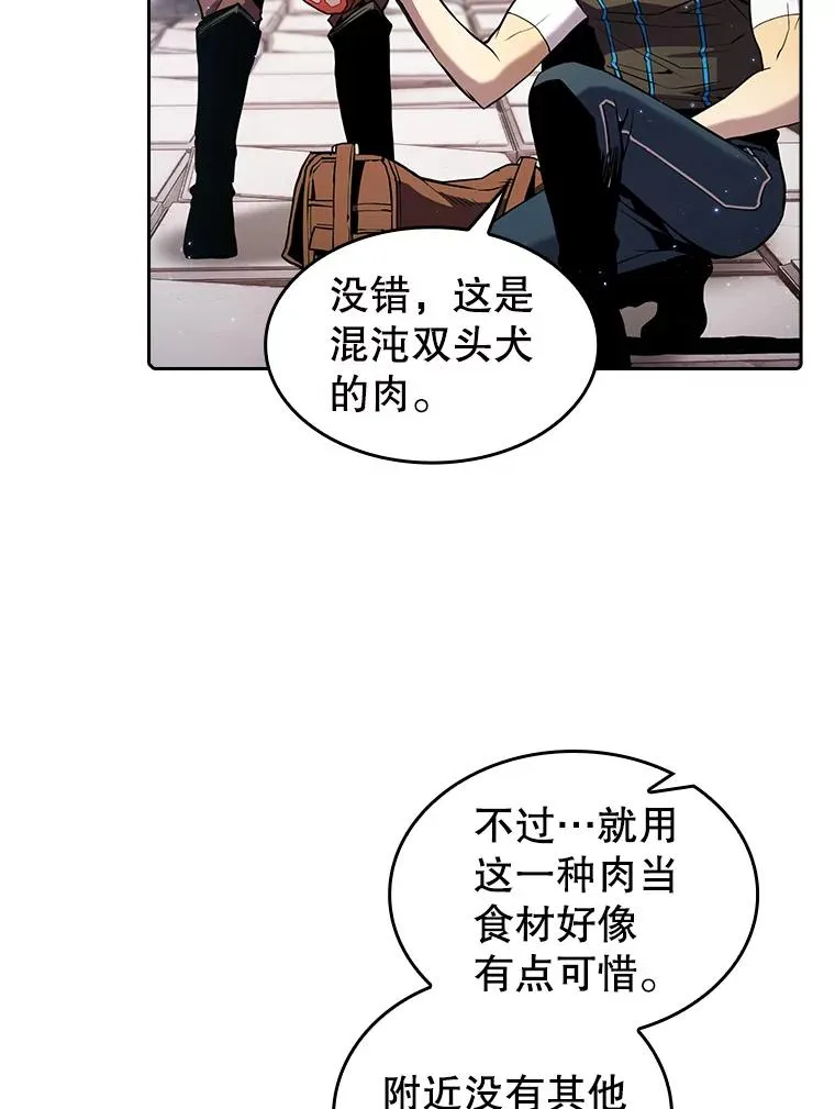 69.盛情款待 第56页