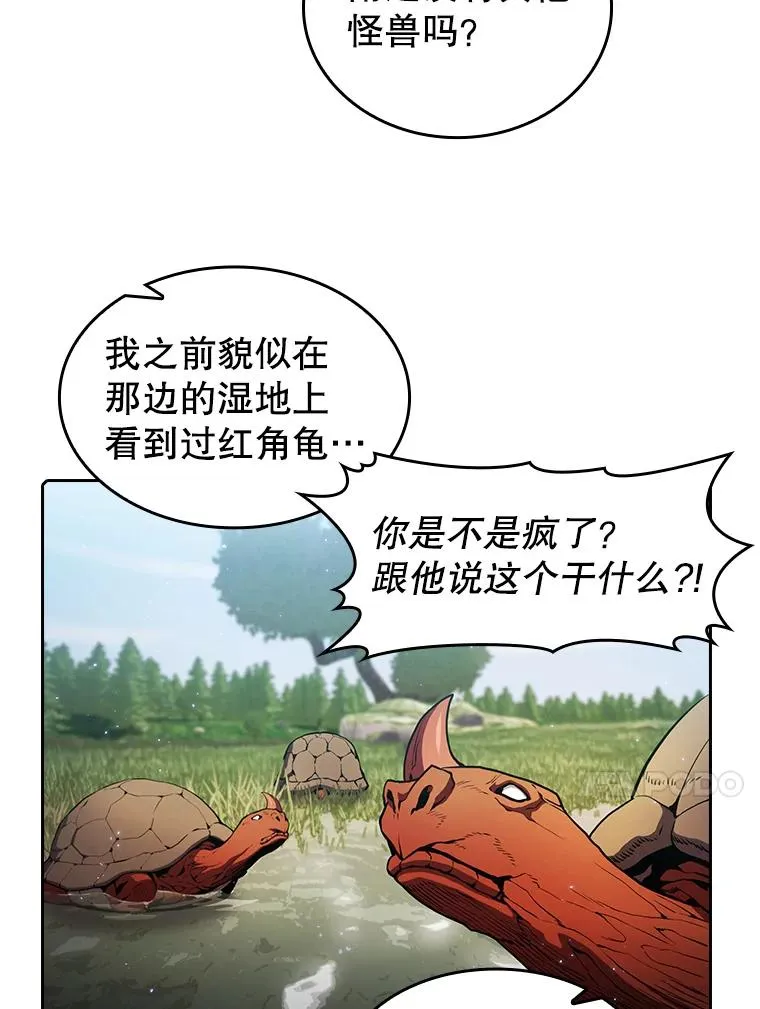 69.盛情款待 第57页