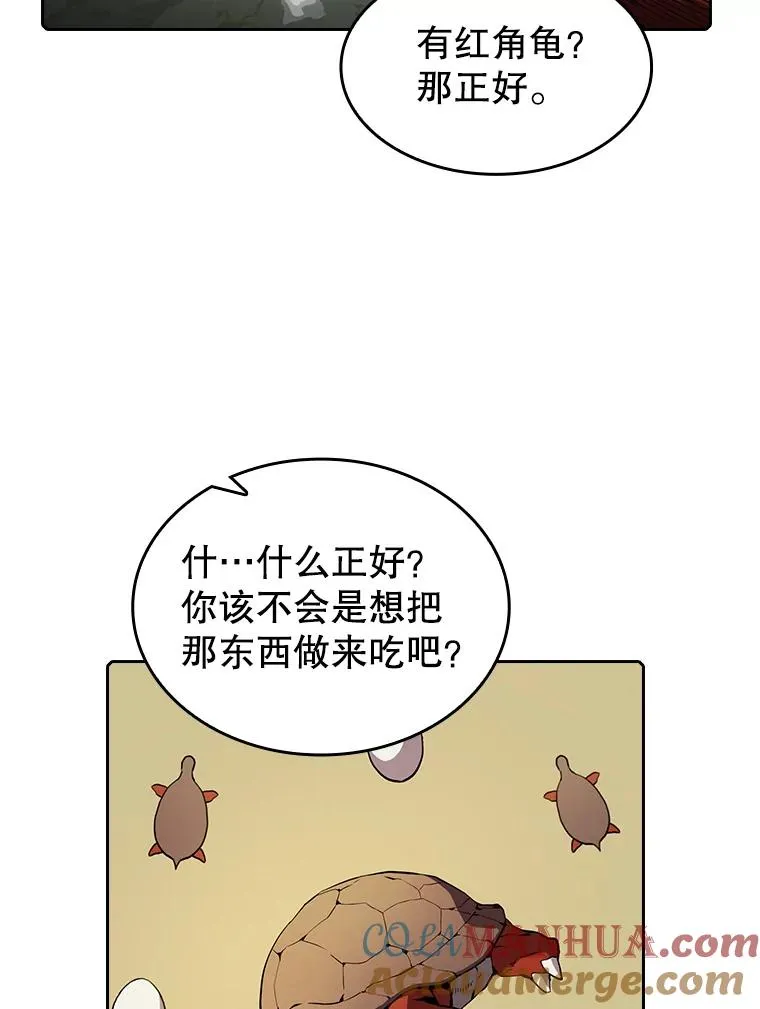 69.盛情款待 第58页
