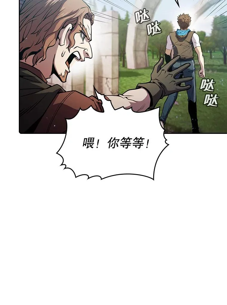 69.盛情款待 第60页