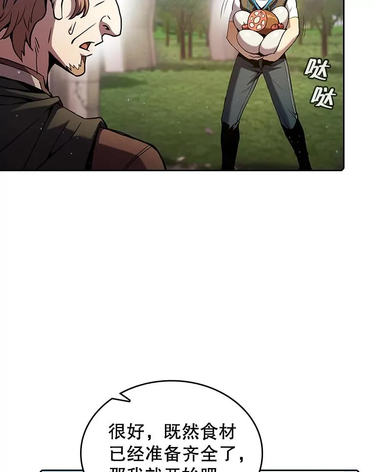 69.盛情款待 第63页