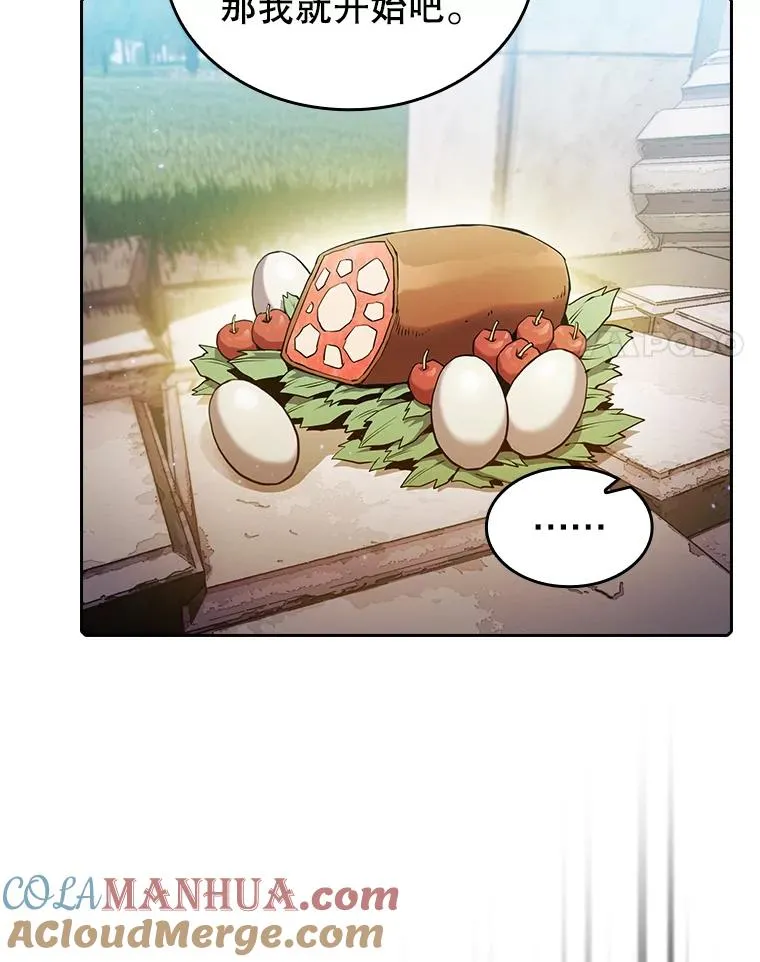 69.盛情款待 第64页