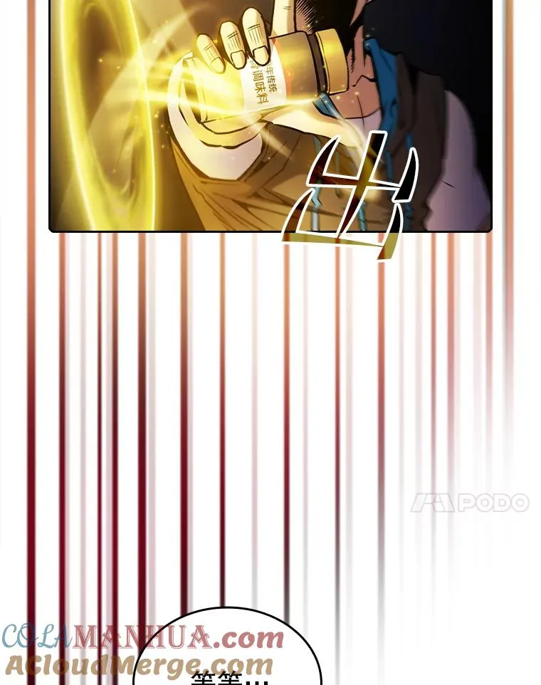 69.盛情款待 第67页