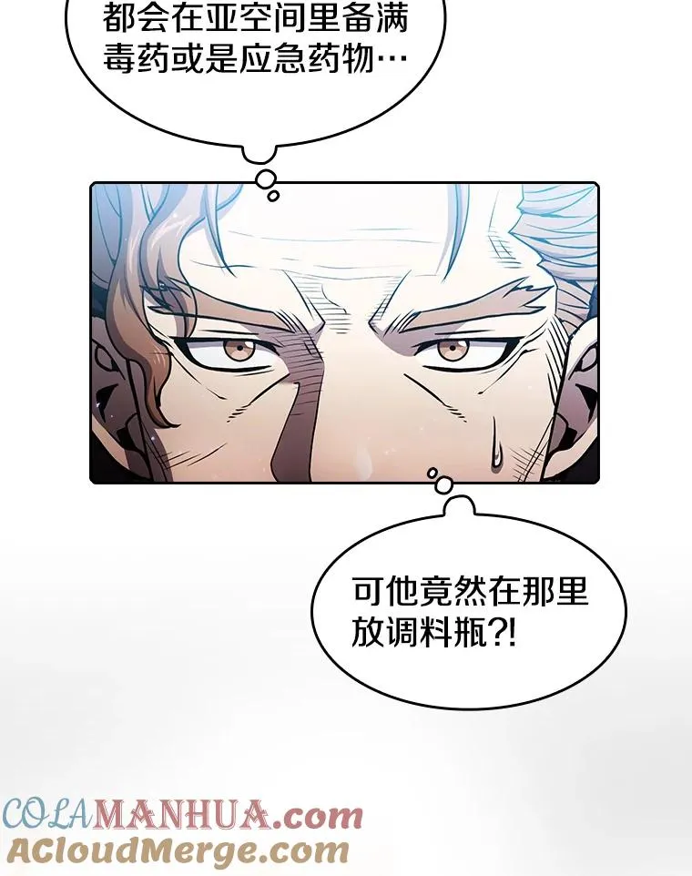 69.盛情款待 第70页