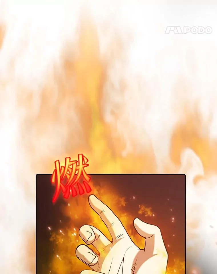 69.盛情款待 第71页