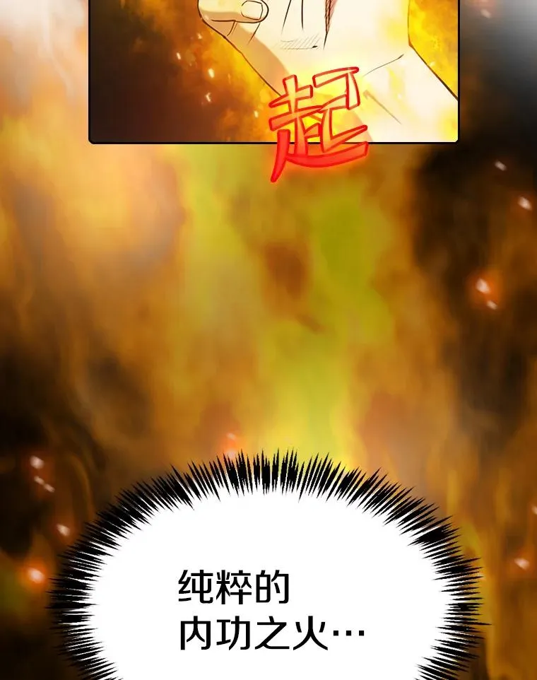 69.盛情款待 第72页