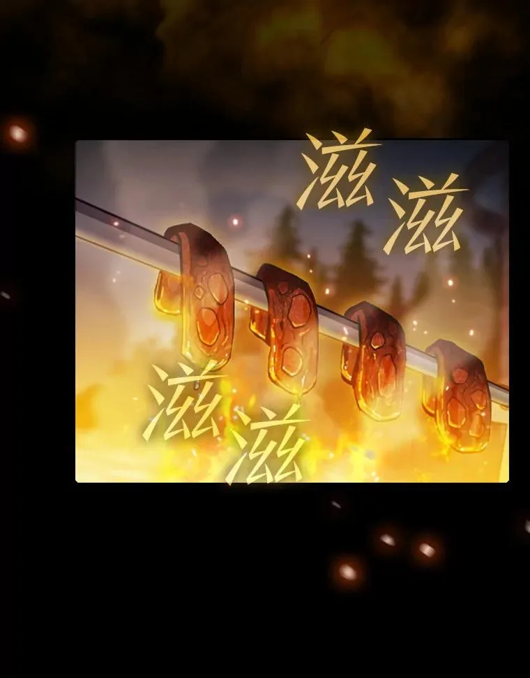 69.盛情款待 第75页