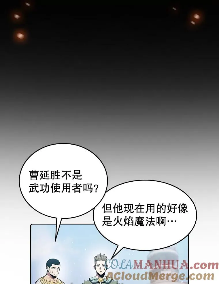 69.盛情款待 第76页