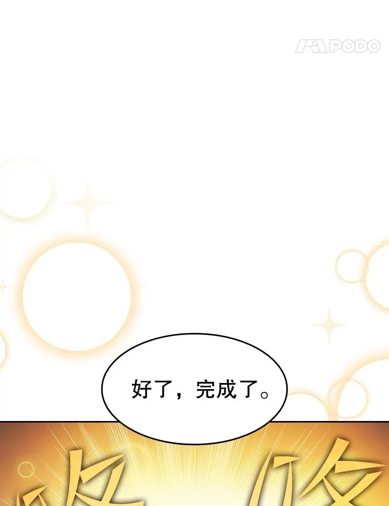 69.盛情款待 第81页