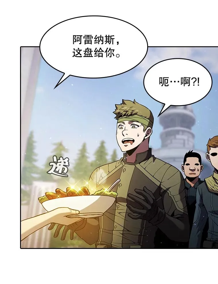 69.盛情款待 第83页