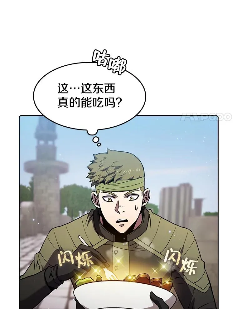 69.盛情款待 第84页