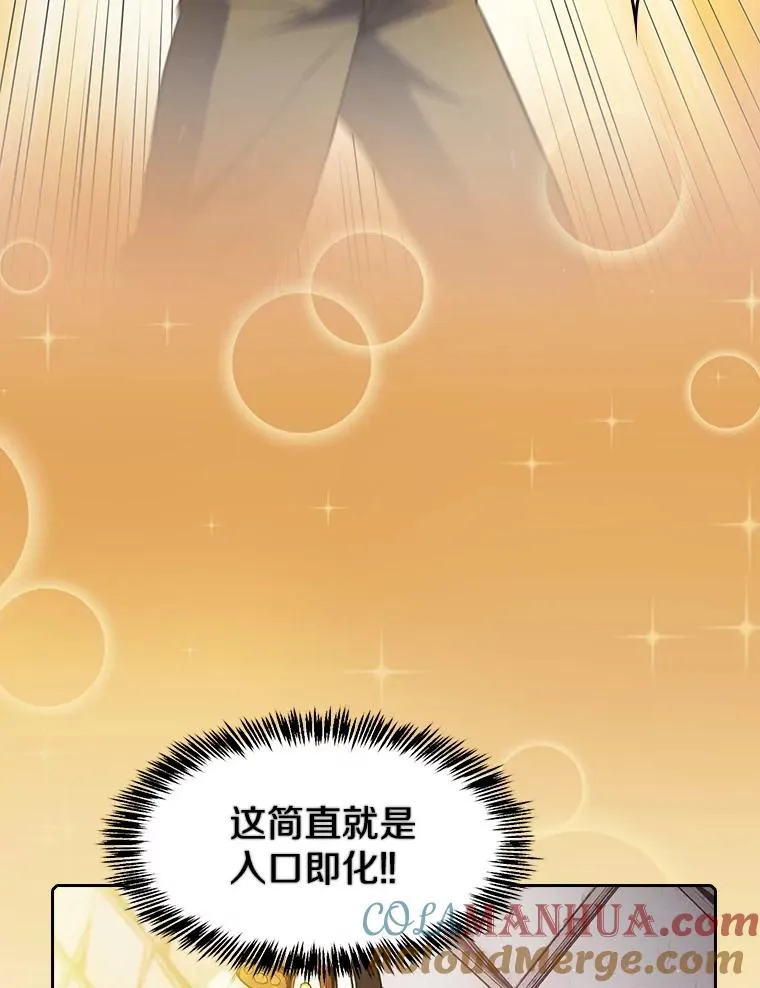 69.盛情款待 第88页