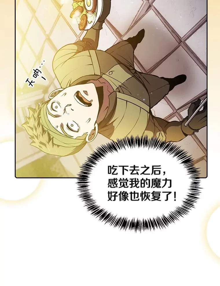 69.盛情款待 第89页