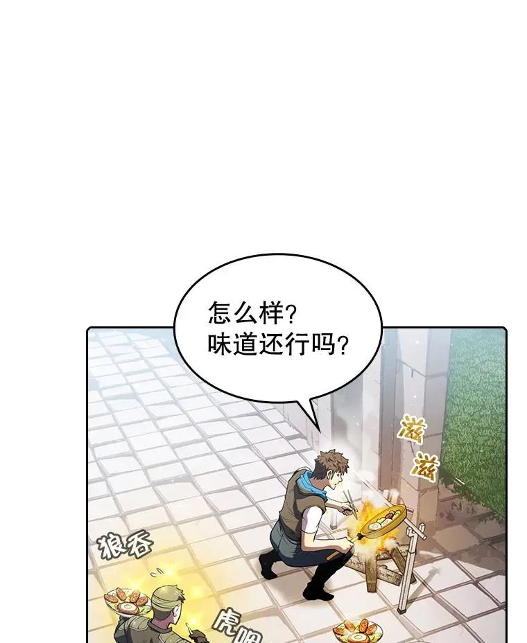 69.盛情款待 第90页