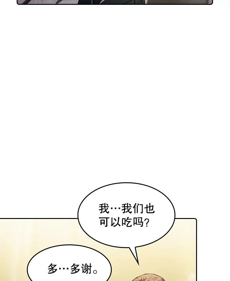 69.盛情款待 第93页