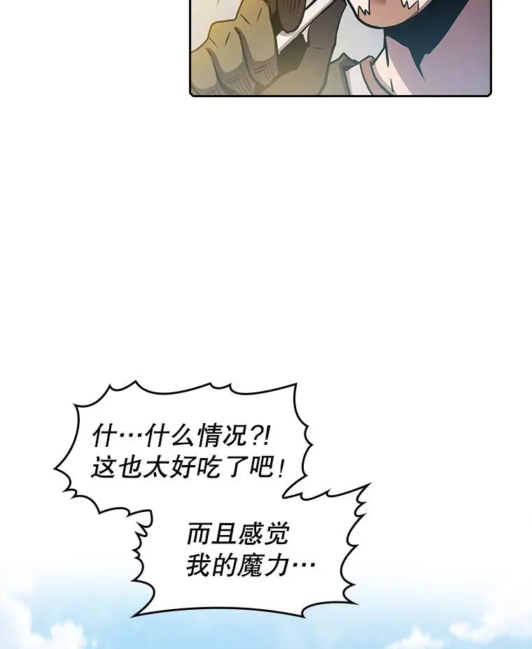 69.盛情款待 第95页