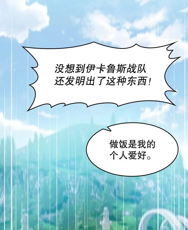 69.盛情款待 第96页