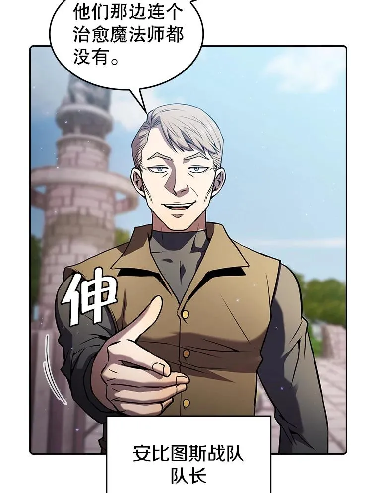 70.考验 第7页