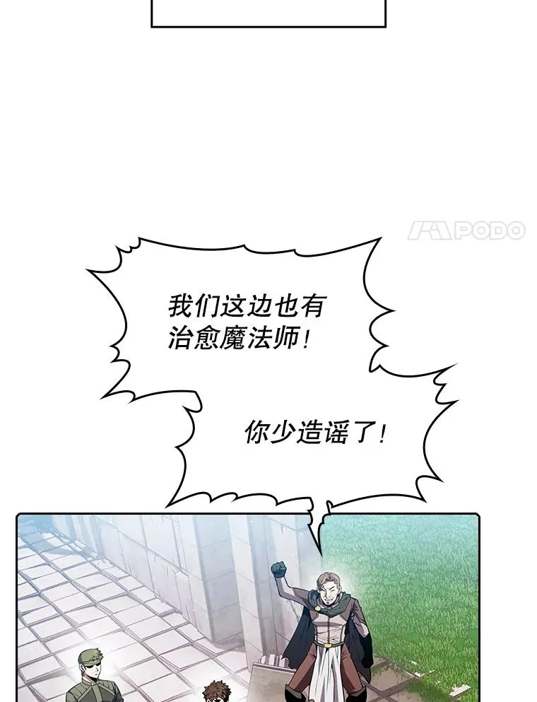 70.考验 第8页