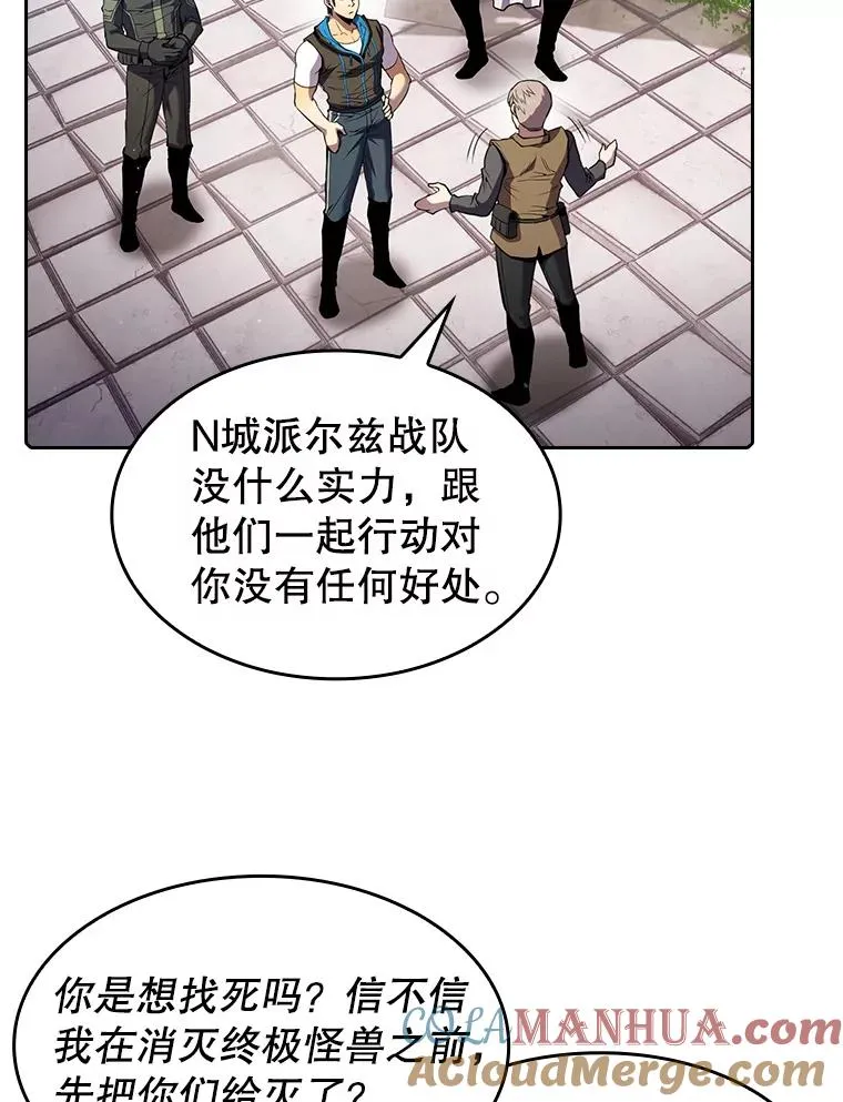 70.考验 第9页