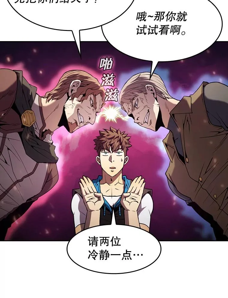 70.考验 第10页